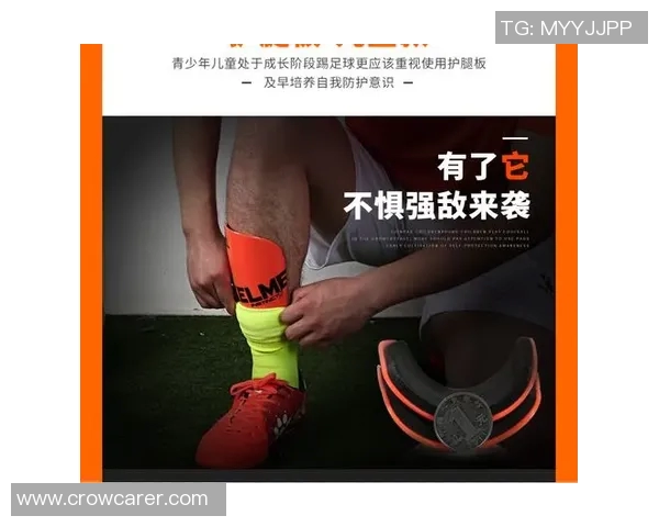 足球装备选购指南：全面解析护具选择与推荐技巧